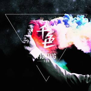 Listen to 千色 song with lyrics from 王梓轩