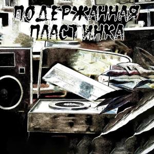 ดาวน์โหลดและฟังเพลง Желание พร้อมเนื้อเพลงจาก HiLig4t