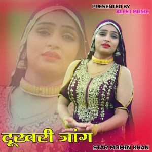 Listen to DUKHRI JANG song with lyrics from Star Momin Khan