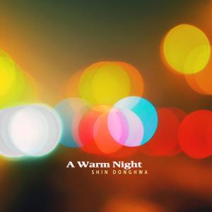 Shin Donghwa的專輯A Warm Night