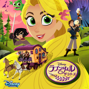 ดาวน์โหลดและฟังเพลง Rocks Point the Way (From "Rapunzel's Tangled Adventure"/Score) พร้อมเนื้อเพลงจาก Kevin Kliesch