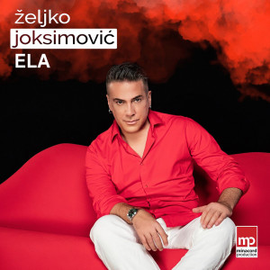 ดาวน์โหลดและฟังเพลง Ela พร้อมเนื้อเพลงจาก Zeljko Joksimovic