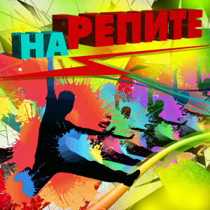 Listen to Moscow SN song with lyrics from Мурат Насыров
