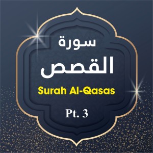 The Holy Quran的專輯Surah Al-Qasas, Pt. 3