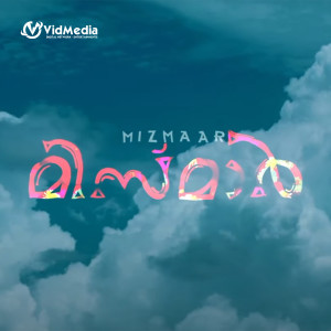 Album Ya Ilaahi Ninte Naamam (From "Mizmaar") from Zainudheen Alanallur