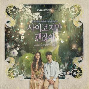 ดาวน์โหลดและฟังเพลง 아직 너의 시간에 살아 พร้อมเนื้อเพลงจาก Lee Suhyun (AKMU)