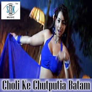 Various Artists的專輯Choli Ke Chutputia Batam