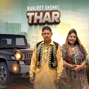 Listen to Thar song with lyrics from Manjeet Shonki