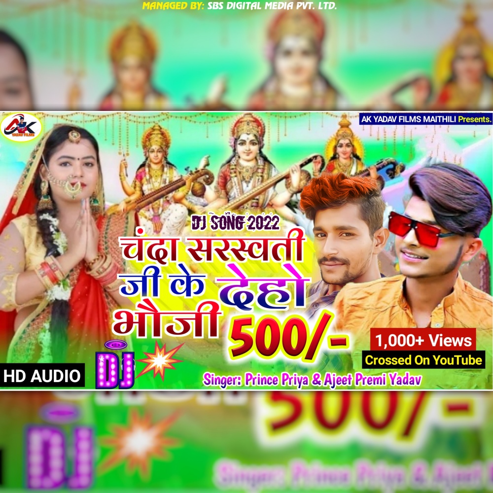 Chanda Saraswati Ji Ke Deho Bhauji 500
