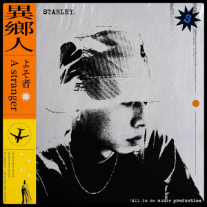 Album 异乡人 from Stanley