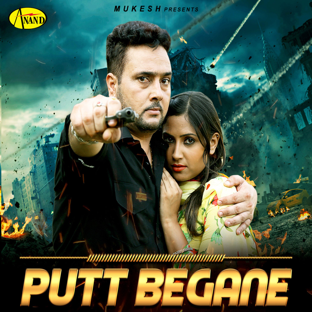 Putt Begane