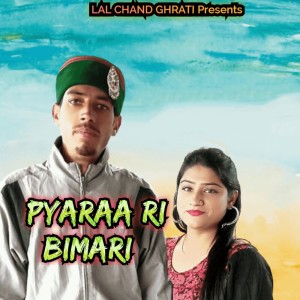 RUKSANA G的專輯Pyaraa Ri Bimari