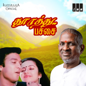 Album Ithu Varaiyil Muthal Iravu (From "Ithu Varaiyil Muthal Iravu") from Ilaiyaraaja