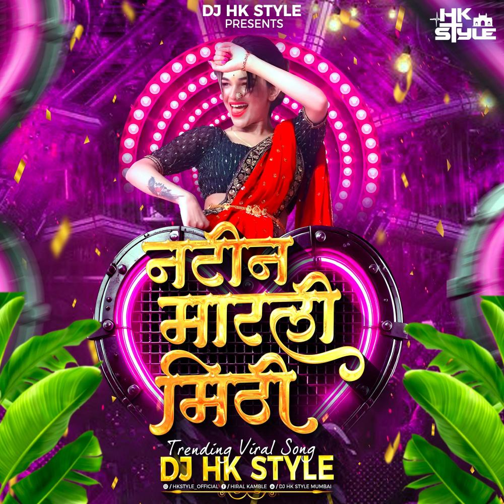 Tya Natin Marli Dj Mithi Kamal Zali Swapnat Ali Rani Mukharji Nati Marathi Dj Song (feat. DJ HK Style|Remix)
