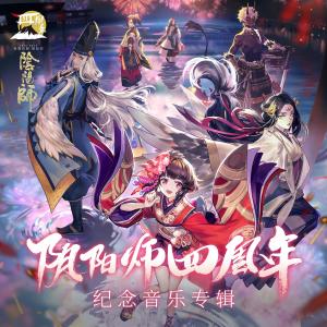 Dengarkan Shen Ling Ci Yuan lagu dari 银莲花 dengan lirik