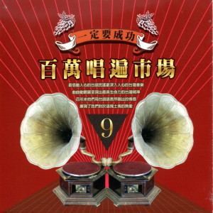 收听蔡秋凤的爛田準路歌词歌曲