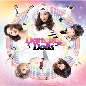 ดาวน์โหลดและฟังเพลง Michino sekai e พร้อมเนื้อเพลงจาก Dancing Dolls