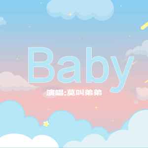 Baby（正式版）