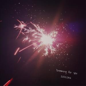 ดาวน์โหลดและฟังเพลง Dreaming For You พร้อมเนื้อเพลงจาก EVERDY