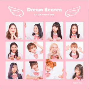 收聽勵齊女孩的Dream Heaven (Taipei Ver.)歌詞歌曲