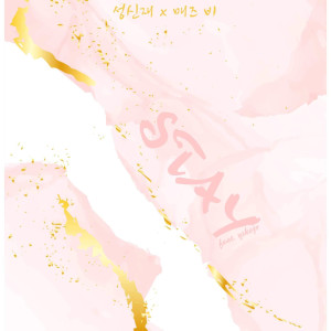 Listen to 머무르다 (Feat. Yskojr) (Prod. By YoungTaylor) (Stay) song with lyrics from MAZ.B