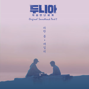 收听Ailee的파란 봄歌词歌曲