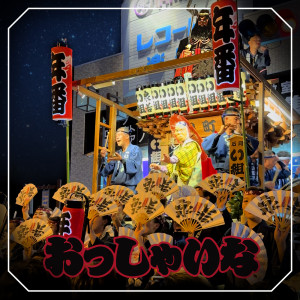 ดาวน์โหลดและฟังเพลง OhShyNah พร้อมเนื้อเพลงจาก MARS MANIE