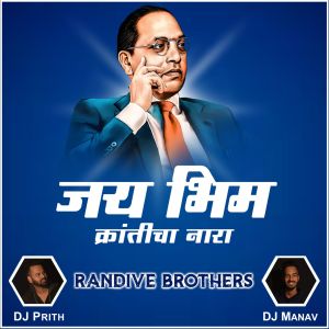 Listen to Jay Bhim Kranticha Nara Ha song with lyrics from Randive Brothers