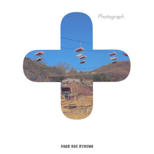 收聽박대경的Photograph (inst.)歌詞歌曲