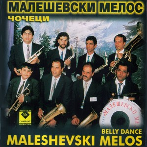 ดาวน์โหลดและฟังเพลง Svatovski Cocek พร้อมเนื้อเพลงจาก Maleshevski Melos