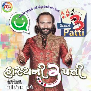 Listen to Mitrani Sherima Lisota Hata Me Puchhyu song with lyrics from Sairam Dave