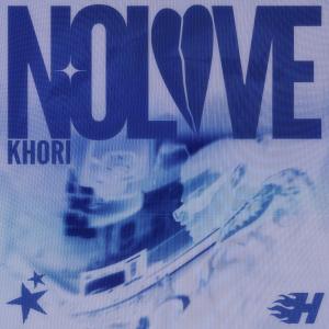 อัลบัม NOLOVE (Explicit) ศิลปิน Khori