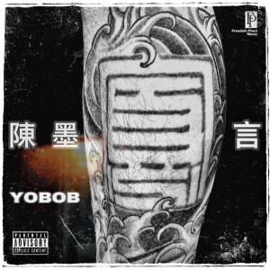 收听YOBOB的猢狲 (完整版)歌词歌曲