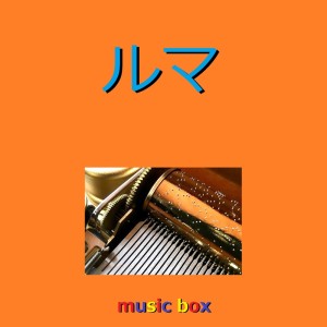 Ruma (Music Box)