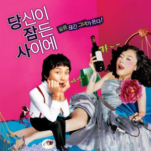 Listen to 어디 있나요 (With 탁재훈) (Original Dialog ver.) song with lyrics from 예지원