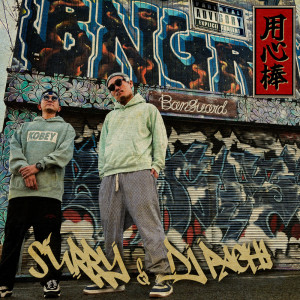 Dengarkan lagu 五黄の寅 (feat. BIG MOOLA & SHINMA02) nyanyian SURRY dengan lirik