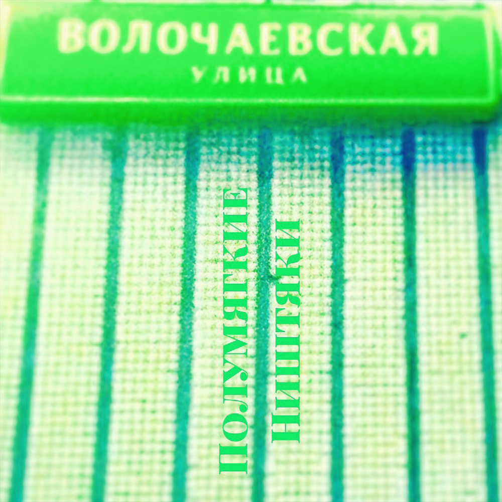 На кристале (Explicit)
