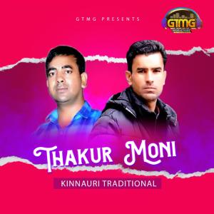 收聽Guru negi的Thakur Moni Kinnauri Traditional歌詞歌曲