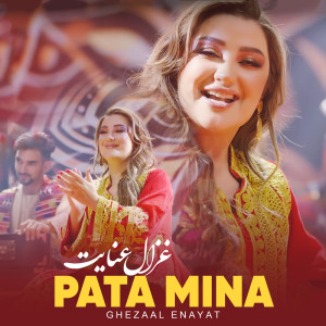 收聽Ghezaal Enayat的Pata Mina歌詞歌曲