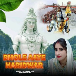 Devendra Foji的專輯Bhole Aaye Haridwar