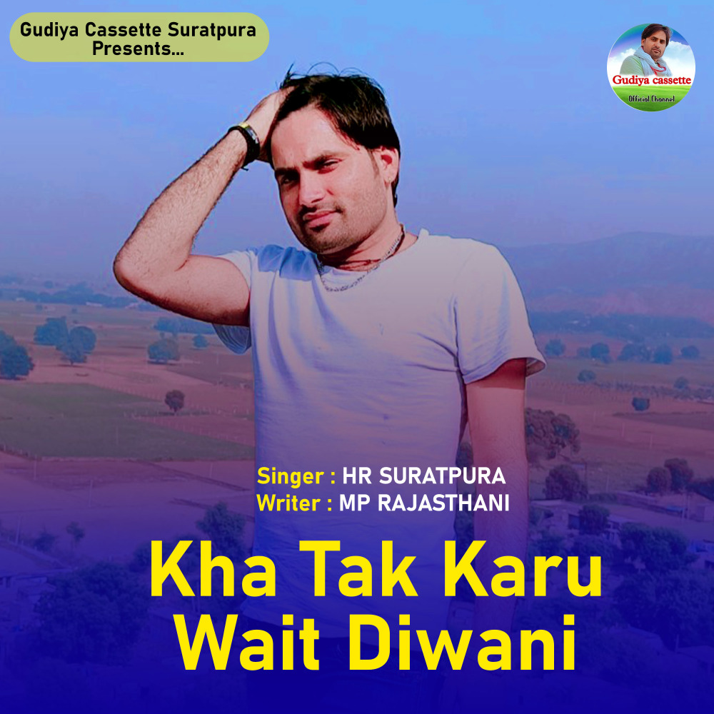 Kha Tak Karu Wait Diwani