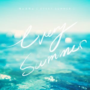 ESPRESSO的专辑Every Summer
