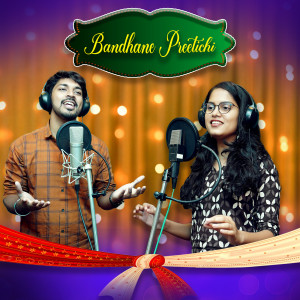 Listen to Bandhane Preetichi song with lyrics from Nitesh Ghadi