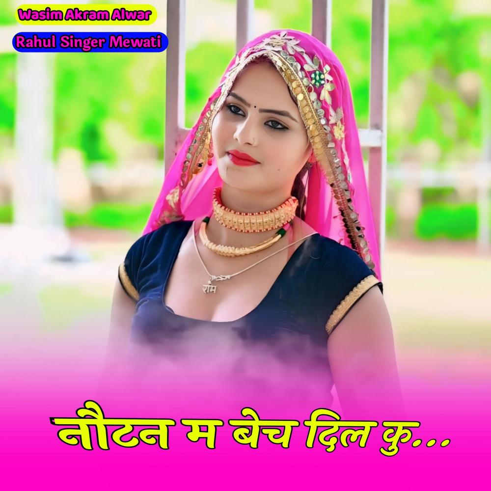 Notan M Bech Dil Ku