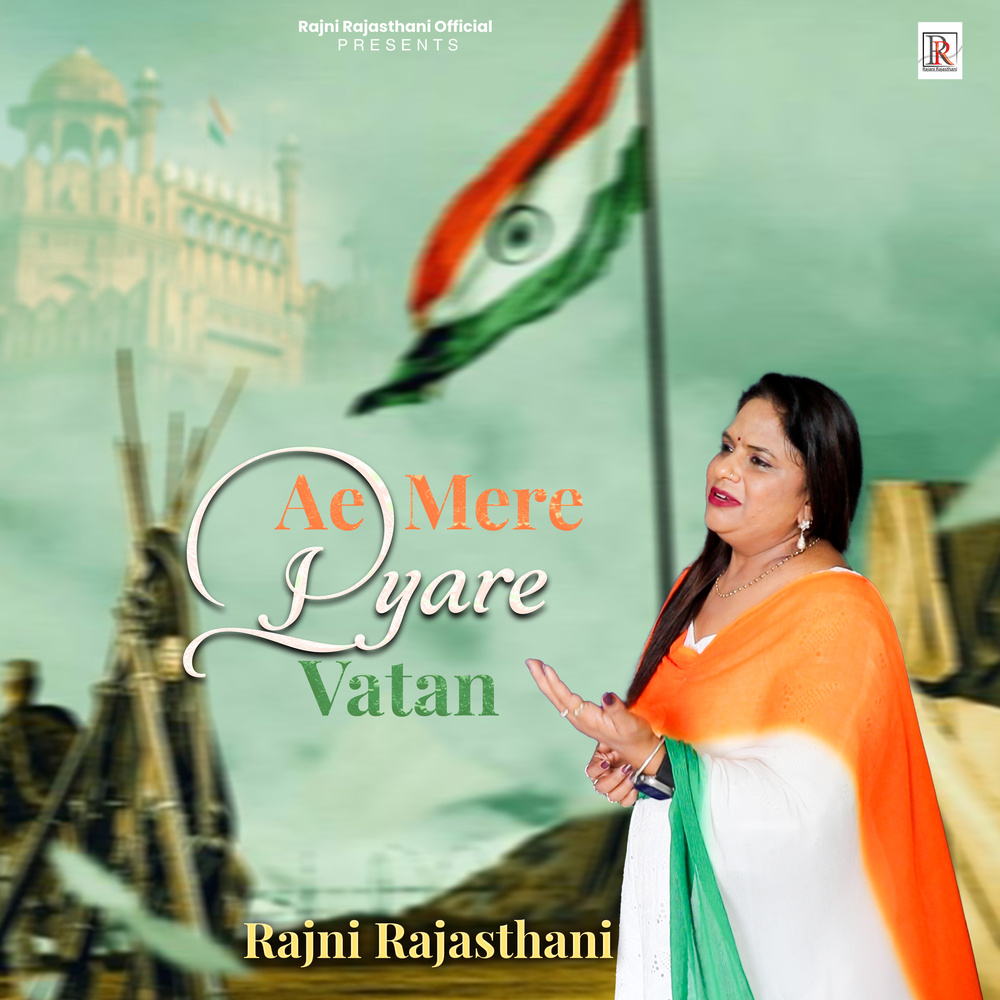 Ae Mere Pyare Vatan