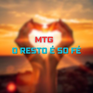 ดาวน์โหลดและฟังเพลง O resto é so fé พร้อมเนื้อเพลงจาก Mc Kn Bh