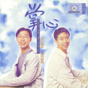 收聽無印良品的朋友！你還好嗎？ (Single Version)歌詞歌曲