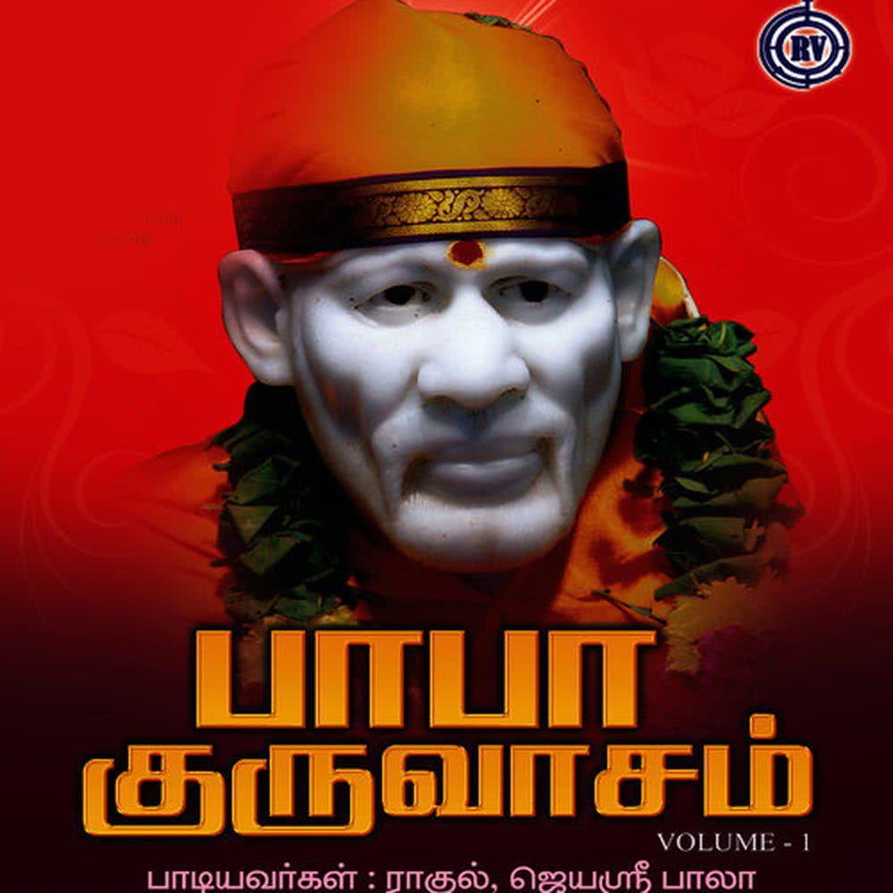 Mangala Sasanam