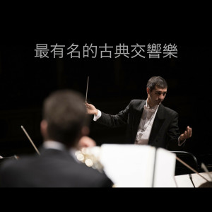 收聽I Like Beethoven的卡農歌詞歌曲
