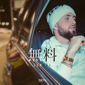 收聽Zenzei的LIBRE (Explicit)歌詞歌曲